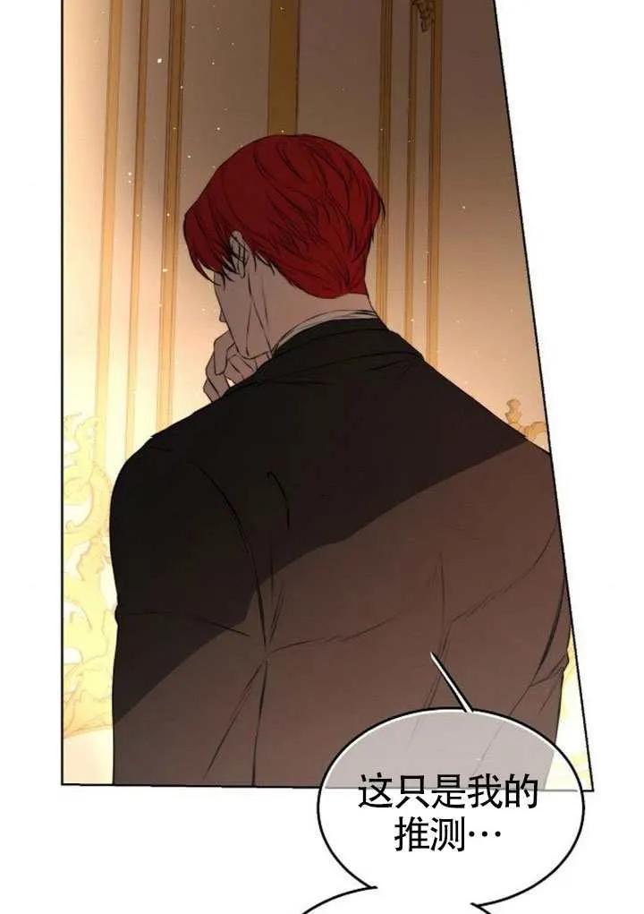 请教我欲望 - 第44话 - 第44张图