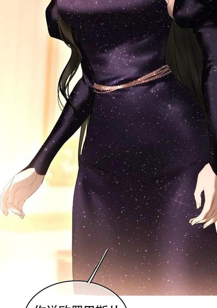 请教我欲望 - 第44话 - 第42张图