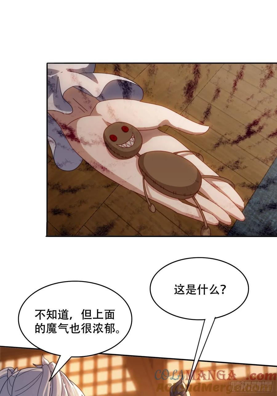 《签到九万年》42 敢动我的女人？ 第4页