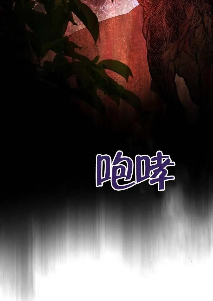 请教我欲望 - 第44话 - 第112张图