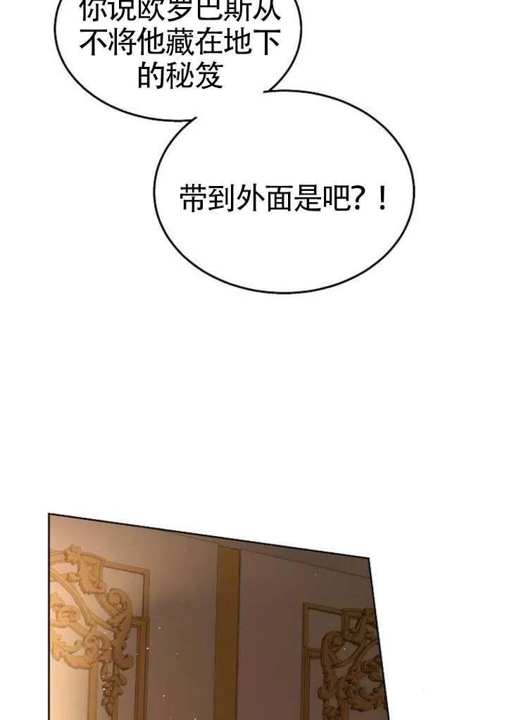 请教我欲望 - 第44话 - 第43张图