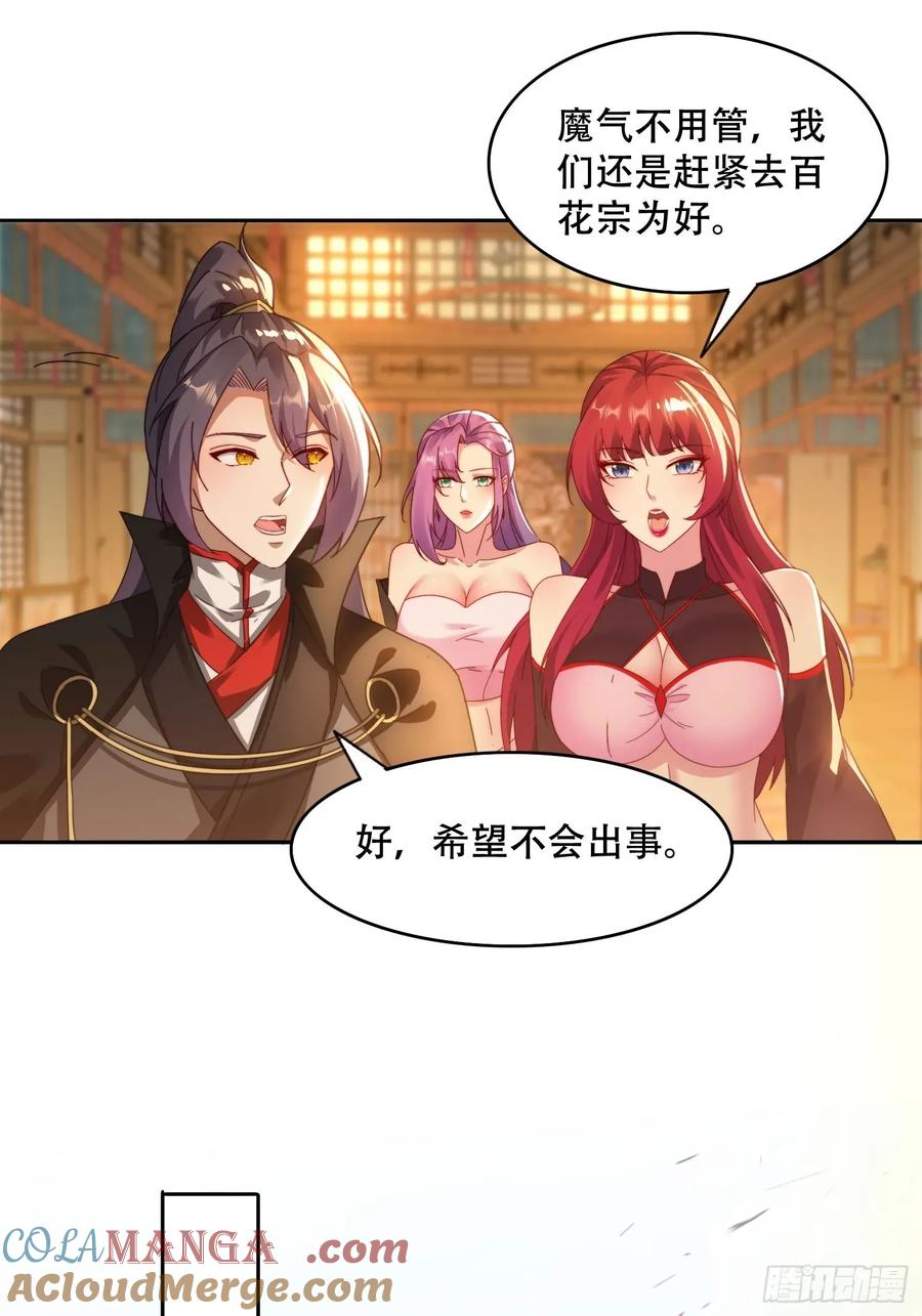 《签到九万年》42 敢动我的女人？ 第10页