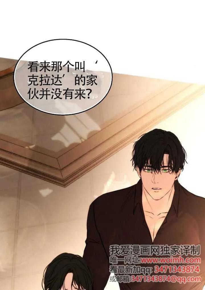 请教我欲望 - 第44话 - 第98张图