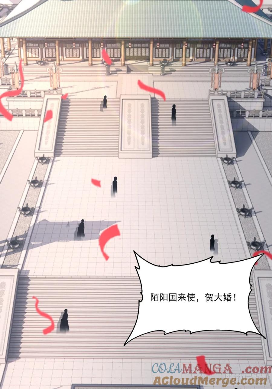 剑起·风云 - 42-喜结连理 - 第21张图