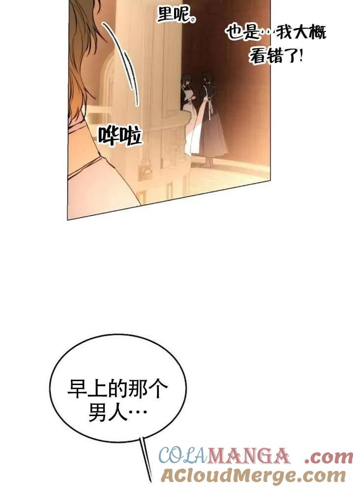 请教我欲望 - 第44话 - 第129张图