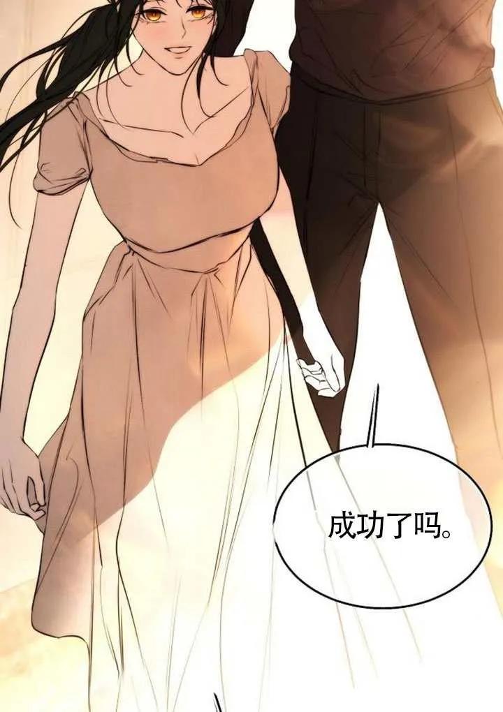 请教我欲望 - 第44话 - 第99张图