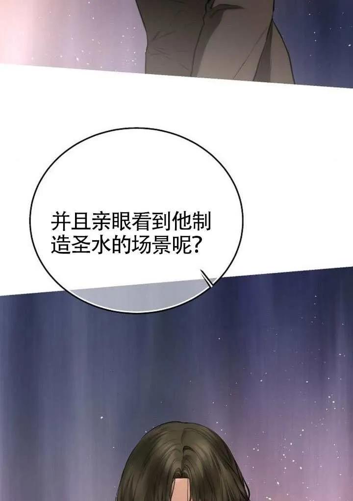 请教我欲望 - 第44话 - 第47张图