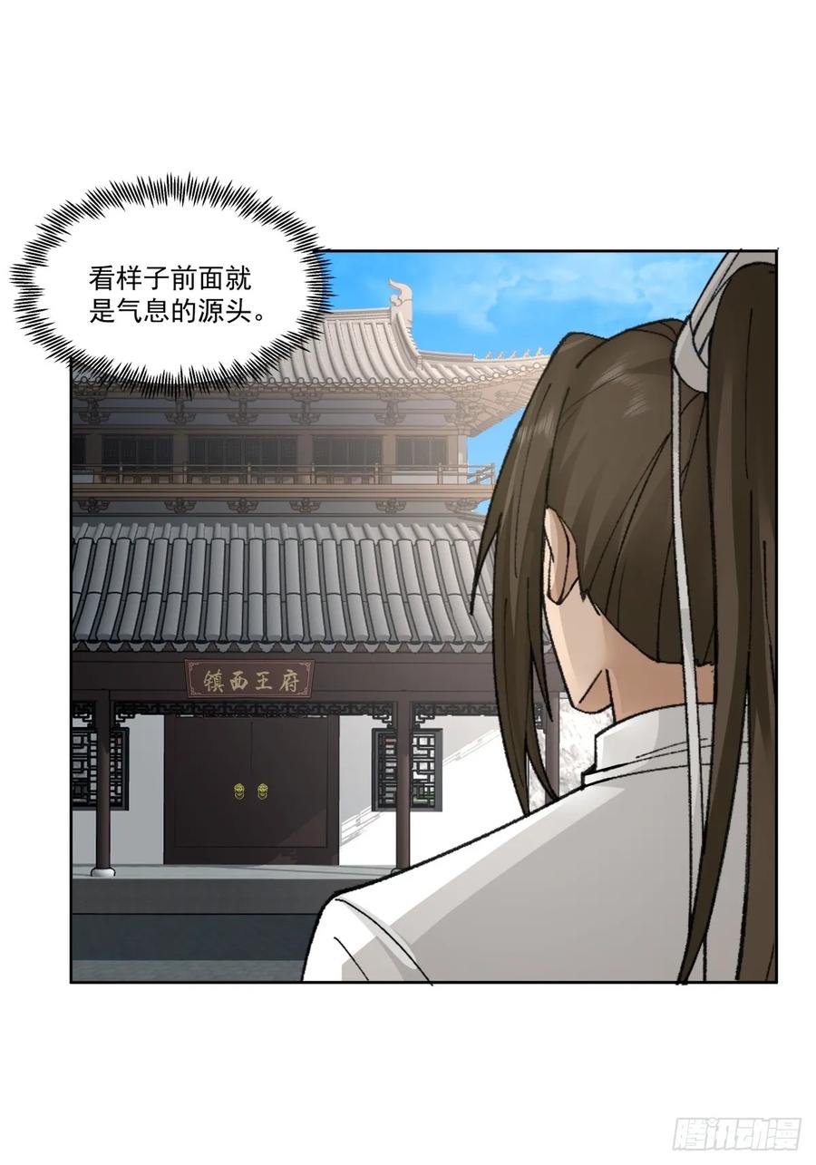 剑起·风云 - 42-喜结连理 - 第30张图