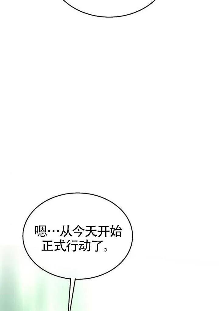 请教我欲望 - 第44话 - 第106张图