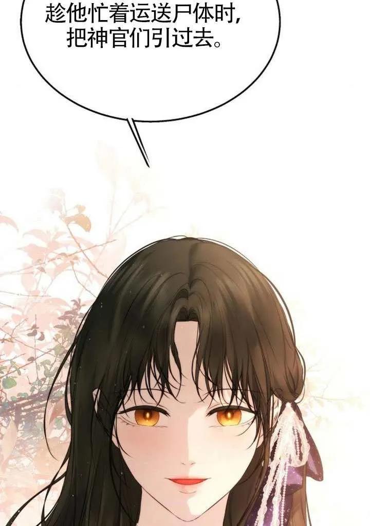 请教我欲望 - 第44话 - 第55张图