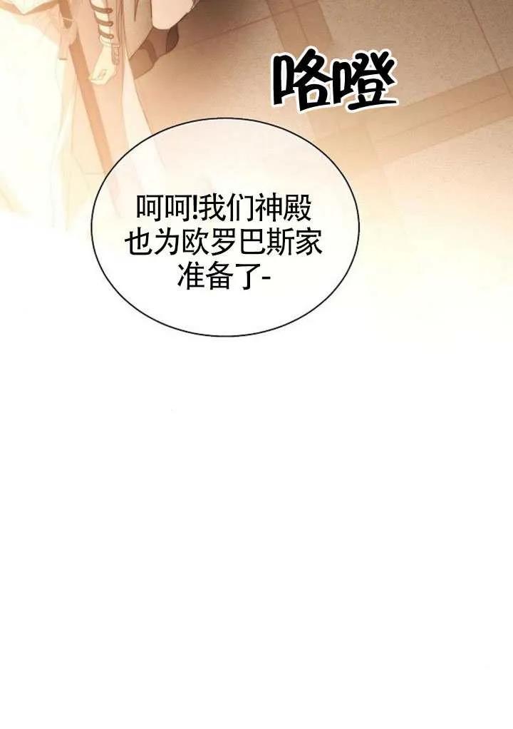 请教我欲望 - 第44话 - 第75张图