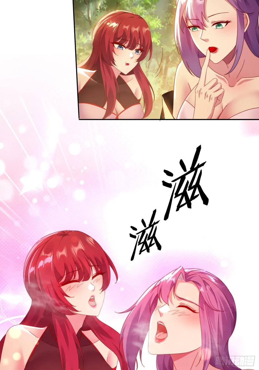 《签到九万年》42 敢动我的女人？ 第27页