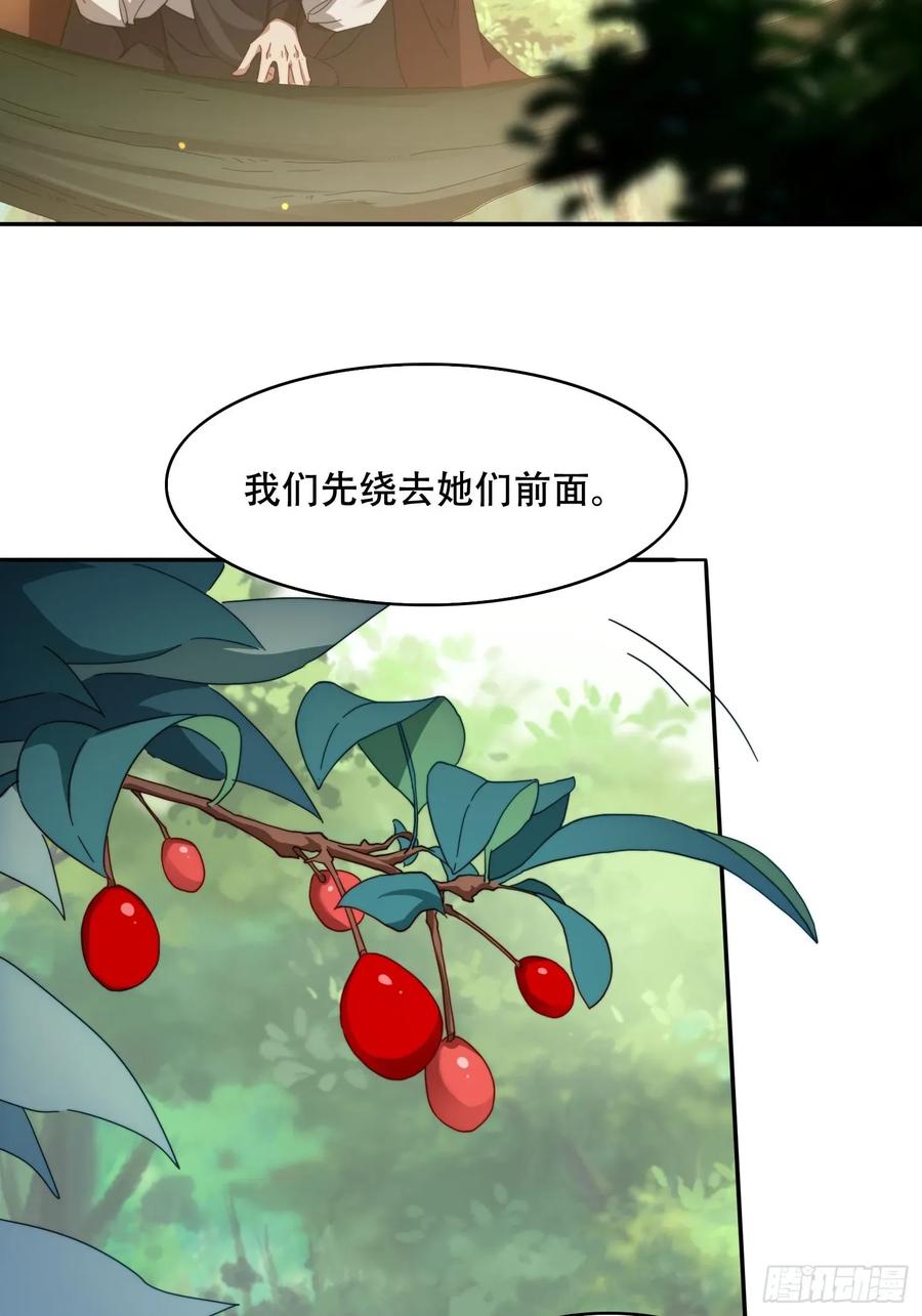 《签到九万年》42 敢动我的女人？ 第24页