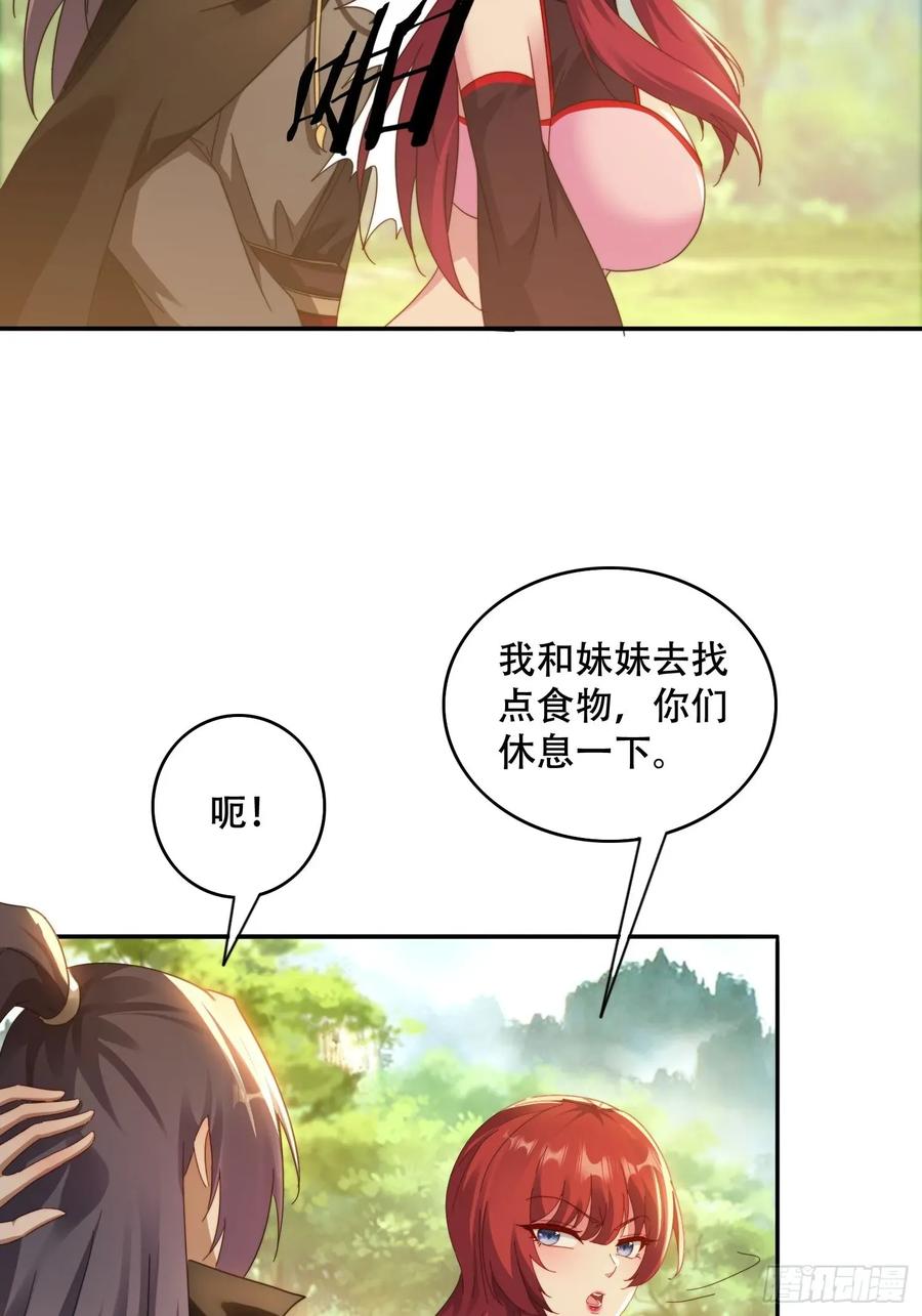 《签到九万年》42 敢动我的女人？ 第20页