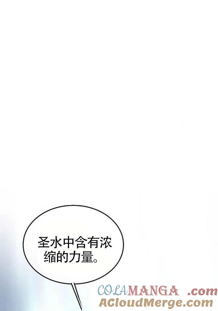 请教我欲望 - 第44话 - 第17张图