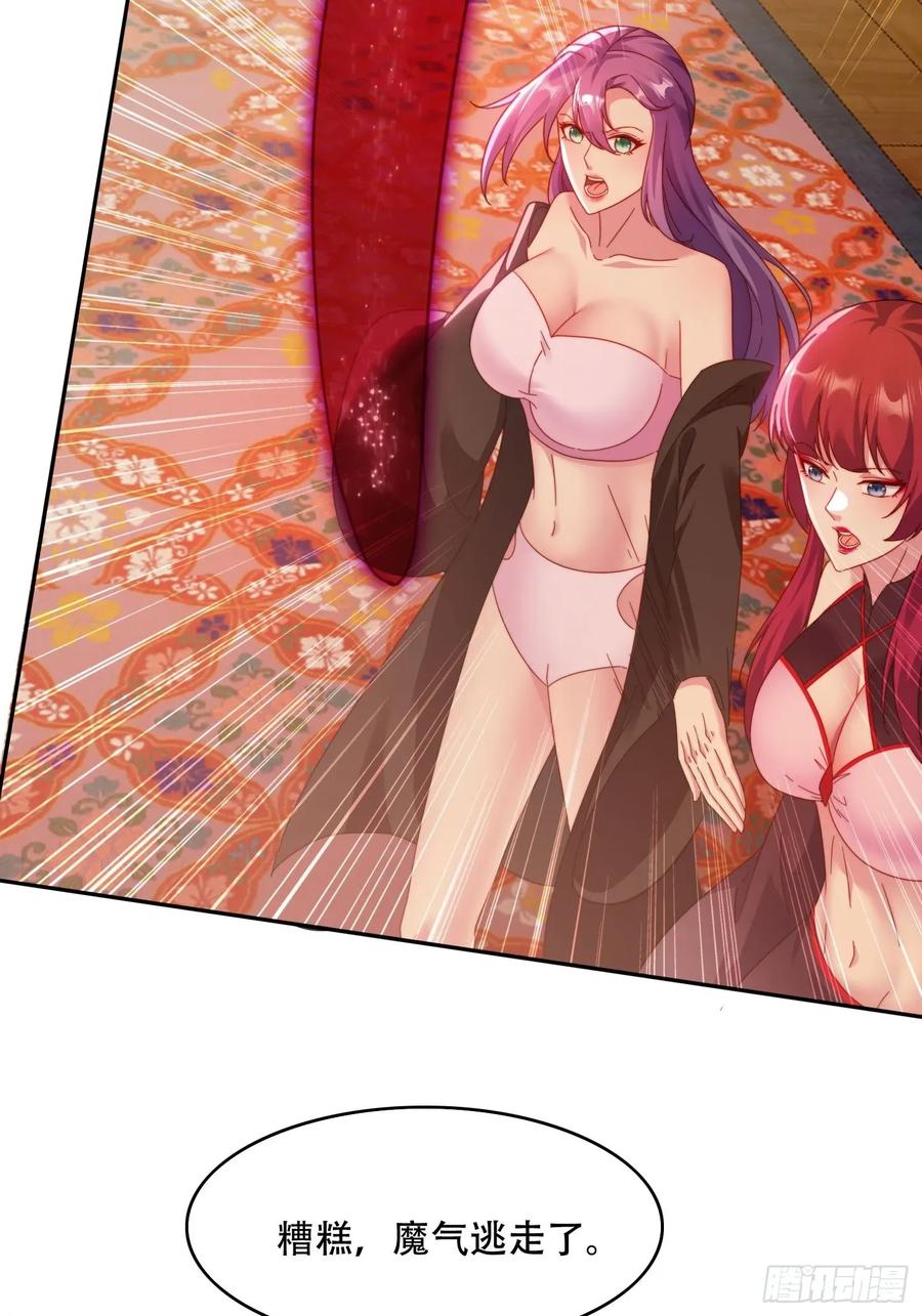 《签到九万年》42 敢动我的女人？ 第8页