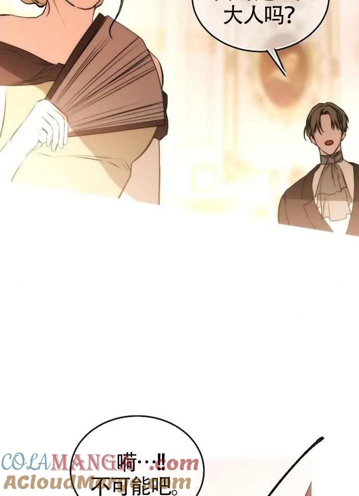 请教我欲望 - 第44话 - 第121张图