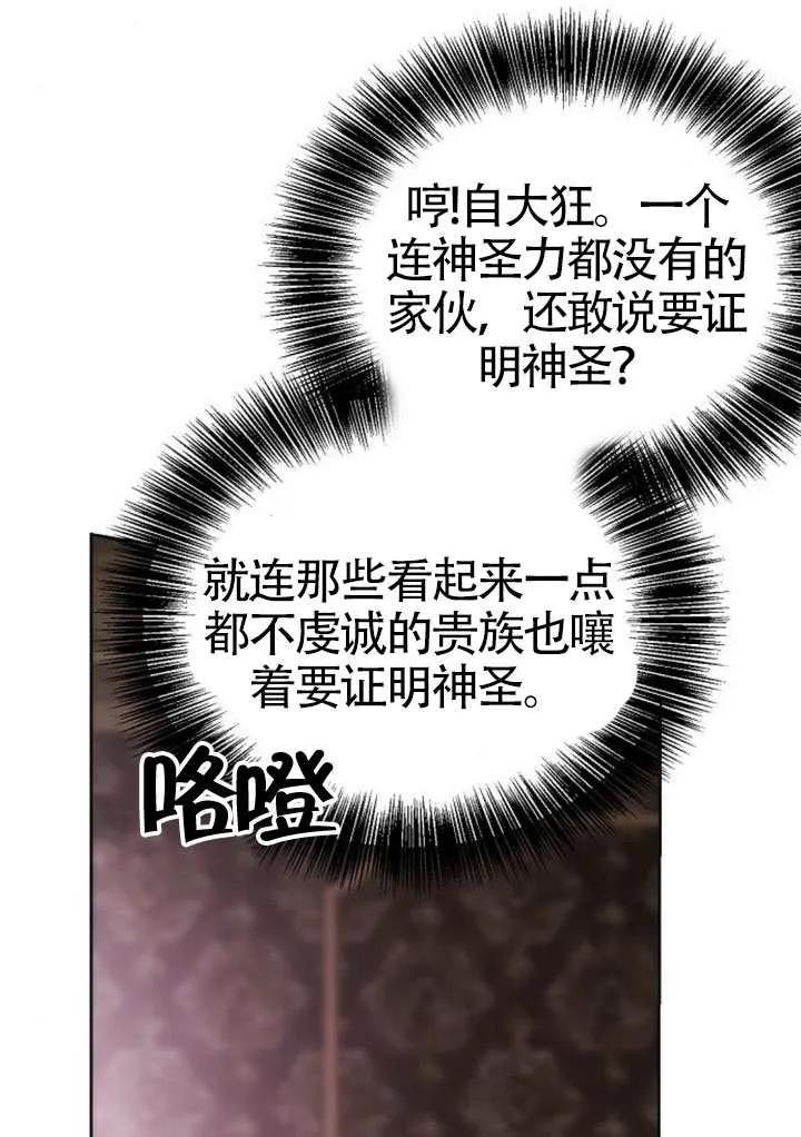 请教我欲望 - 第44话 - 第76张图