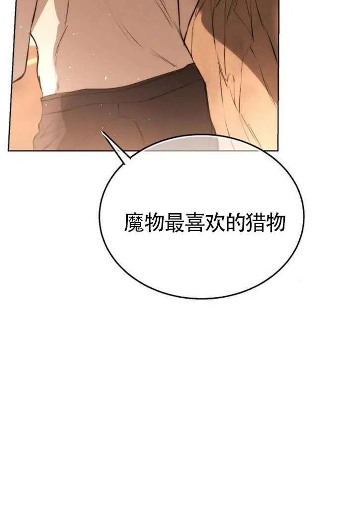 请教我欲望 - 第44话 - 第10张图