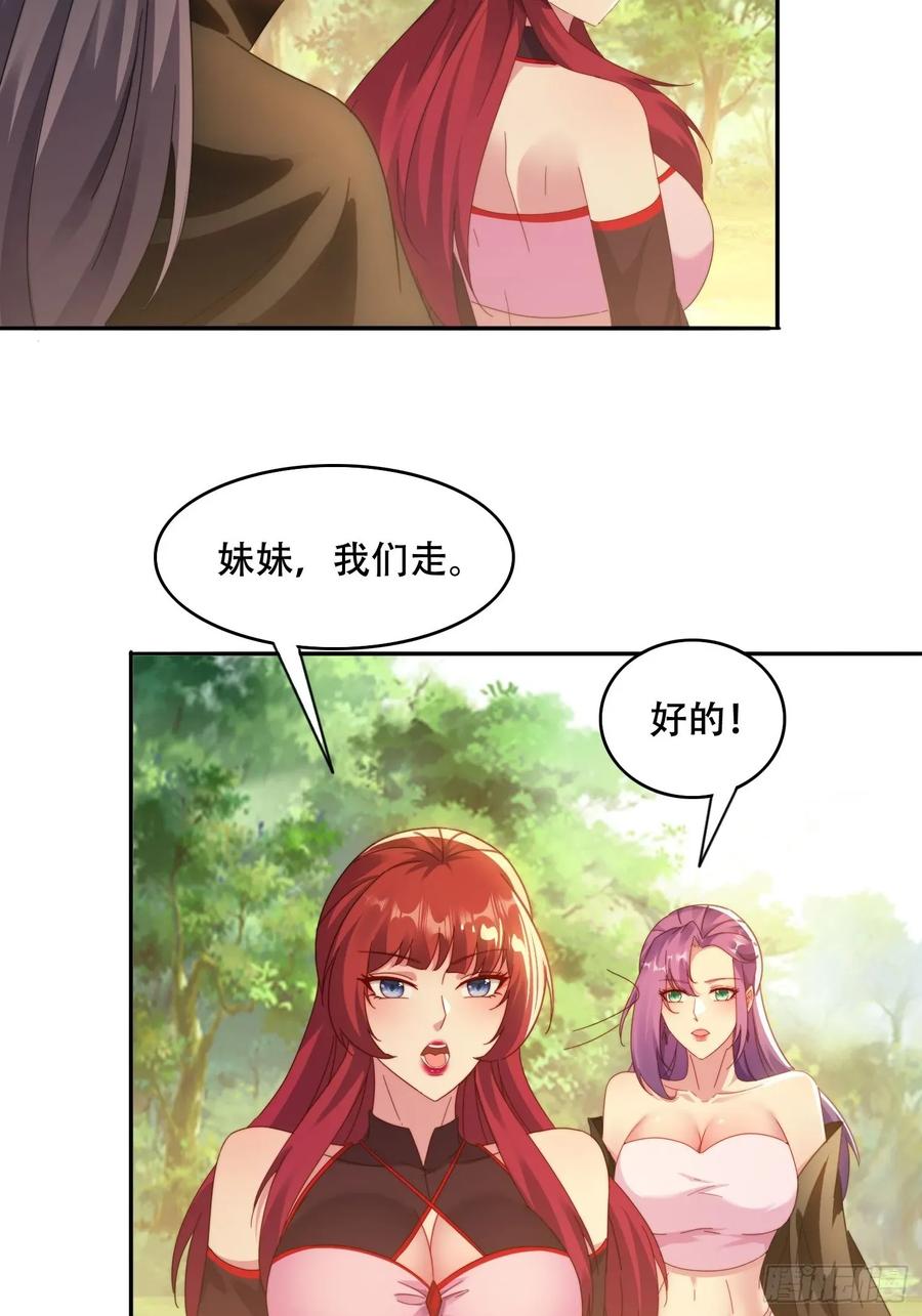 《签到九万年》42 敢动我的女人？ 第21页