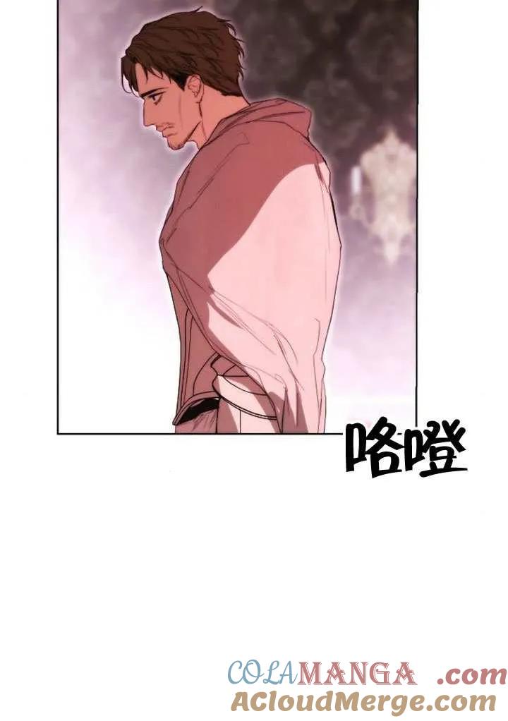 请教我欲望 - 第44话 - 第77张图