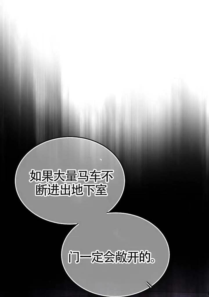 请教我欲望 - 第44话 - 第59张图