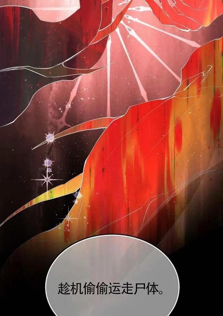 请教我欲望 - 第44话 - 第36张图