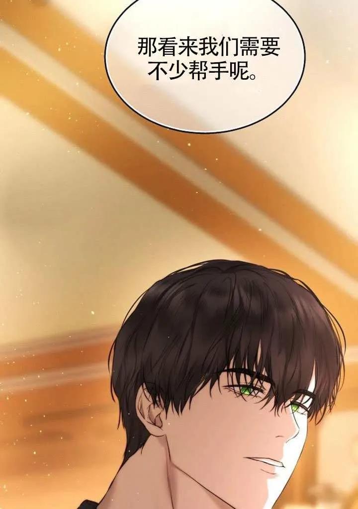 请教我欲望 - 第44话 - 第66张图