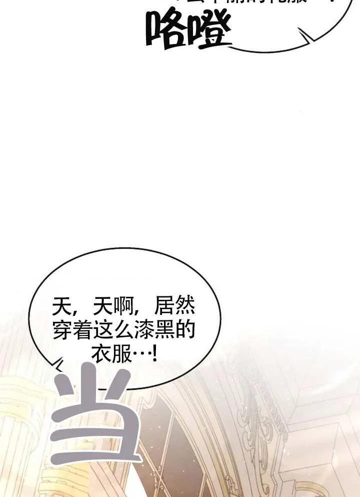 请教我欲望 - 第44话 - 第123张图