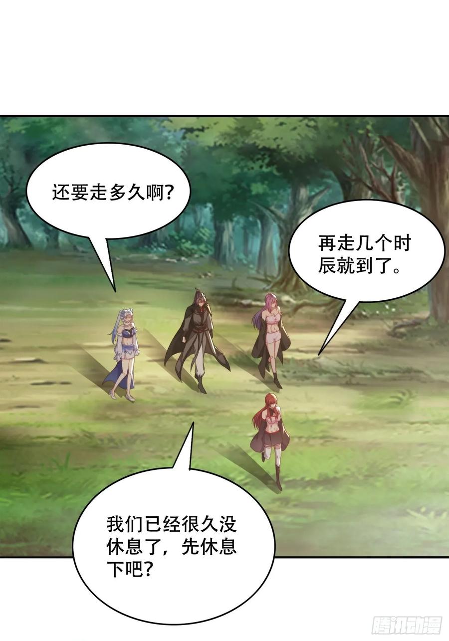 《签到九万年》42 敢动我的女人？ 第18页