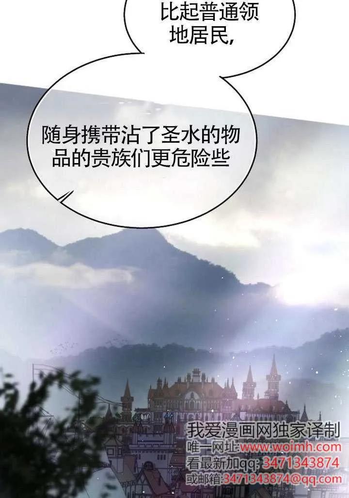 请教我欲望 - 第44话 - 第28张图