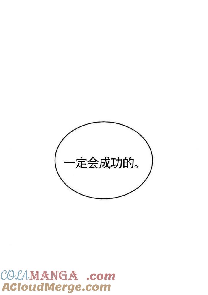 请教我欲望 - 第44话 - 第109张图