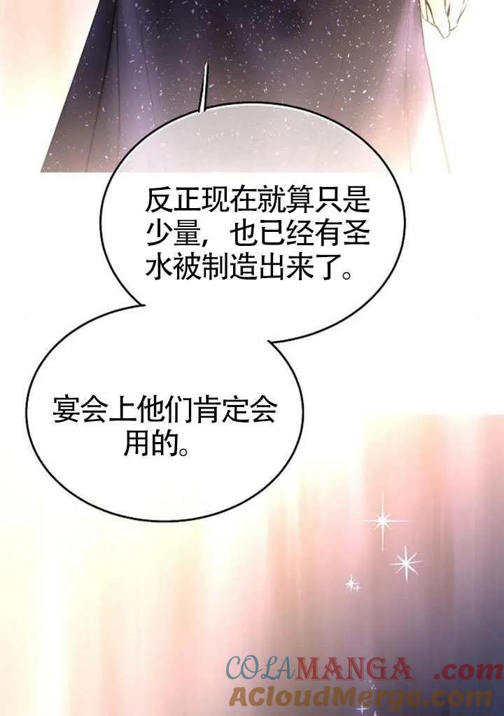 请教我欲望 - 第44话 - 第49张图