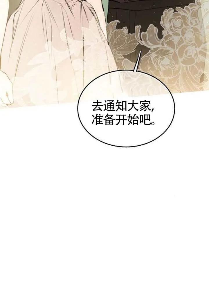 请教我欲望 - 第44话 - 第108张图