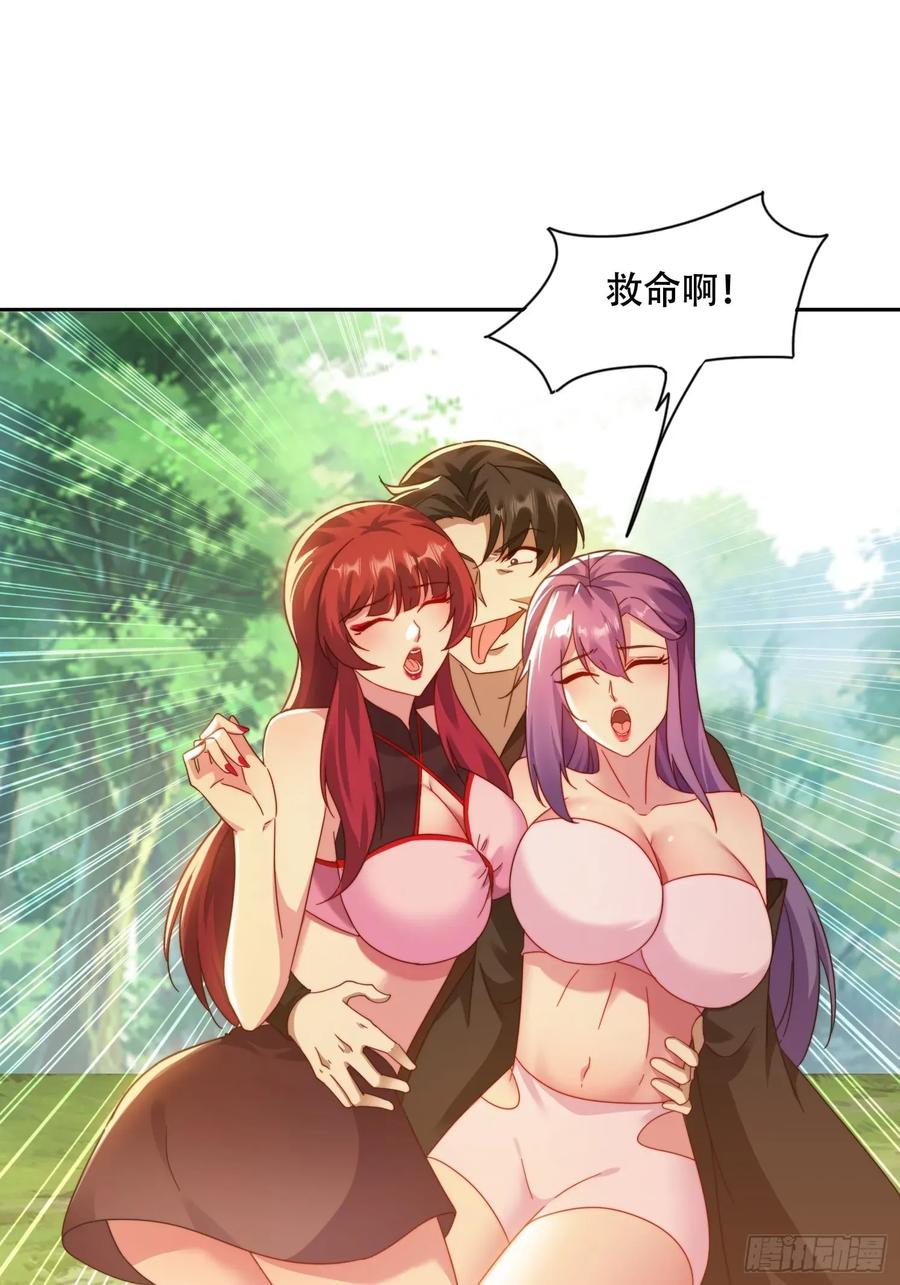 《签到九万年》42 敢动我的女人？ 第36页