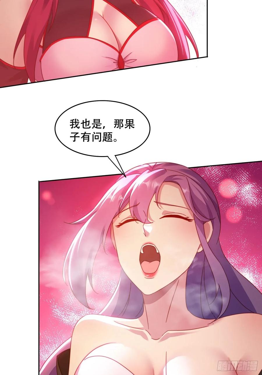 《签到九万年》42 敢动我的女人？ 第29页