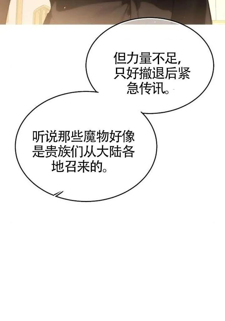 请教我欲望 - 第44话 - 第4张图