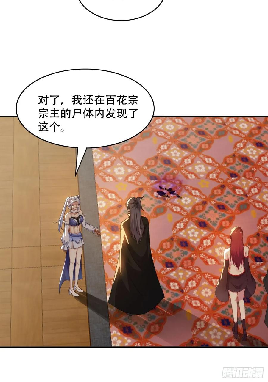《签到九万年》42 敢动我的女人？ 第3页