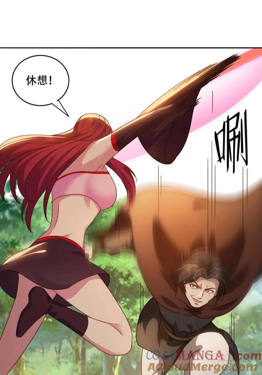 《签到九万年》42 敢动我的女人？ 第34页