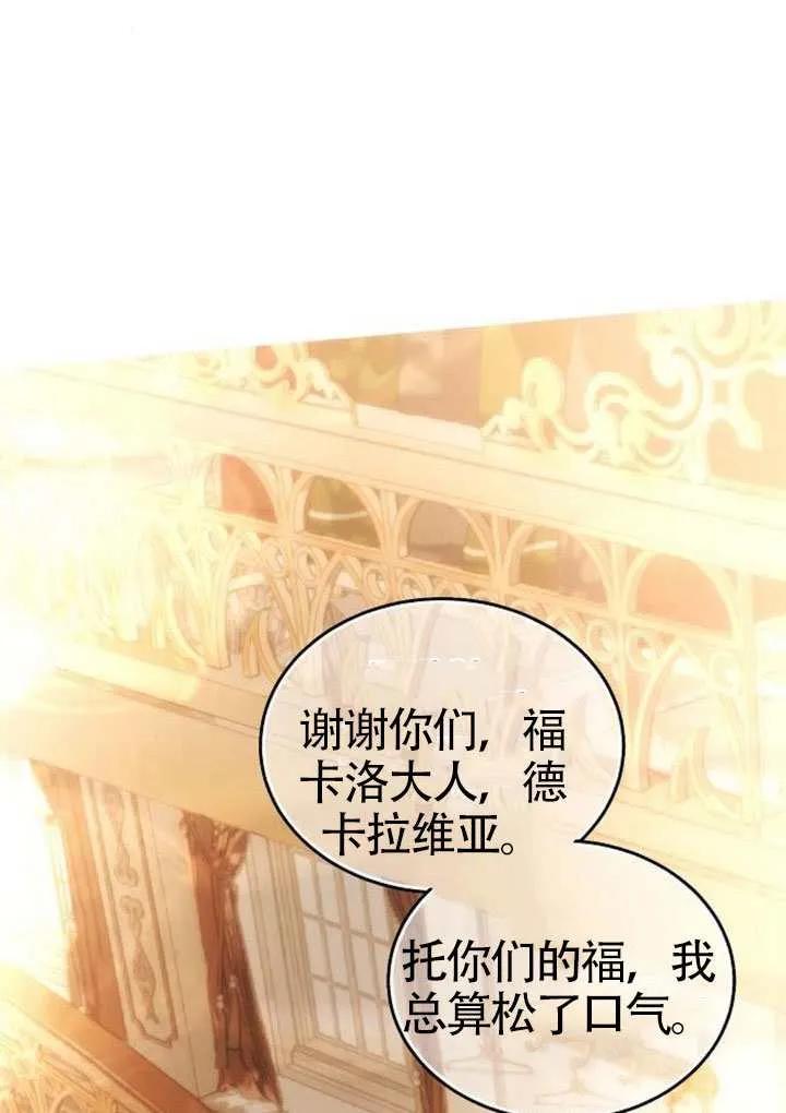 请教我欲望 - 第44话 - 第103张图