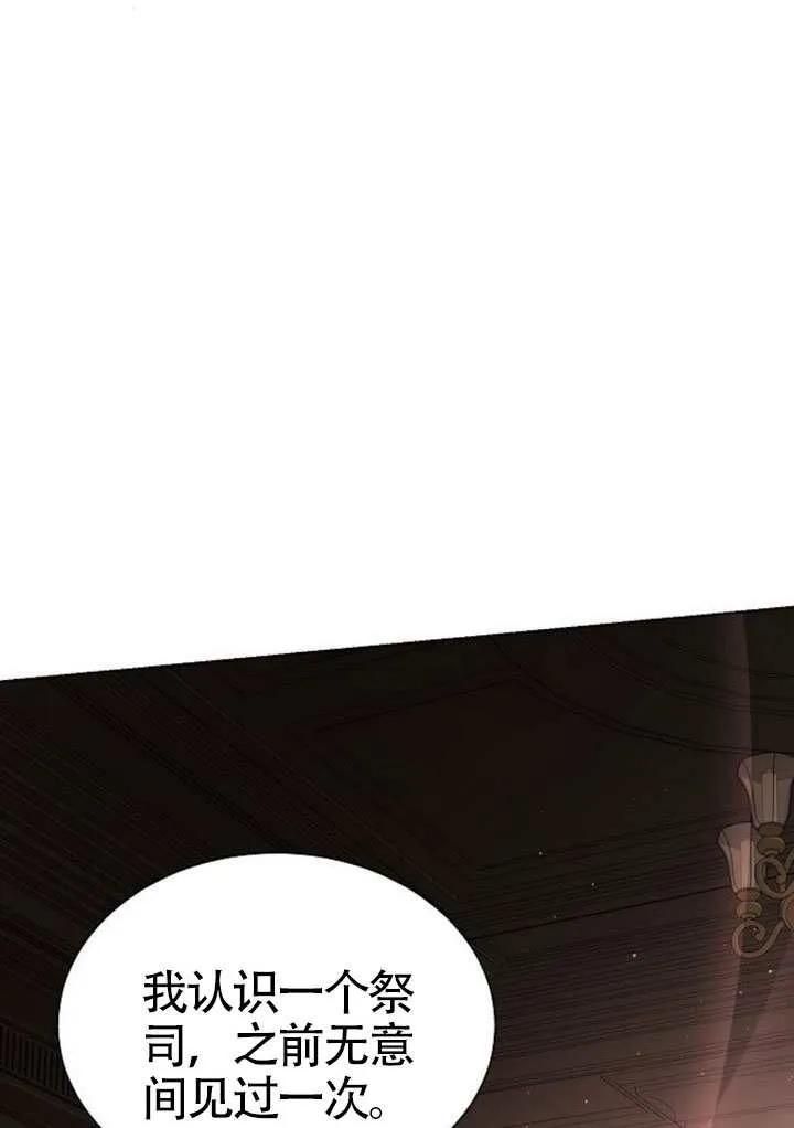 请教我欲望 - 第44话 - 第82张图