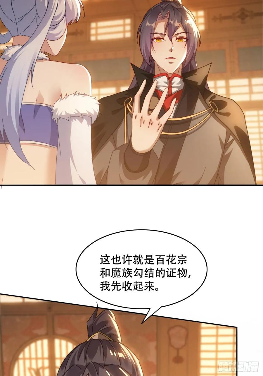 《签到九万年》42 敢动我的女人？ 第5页