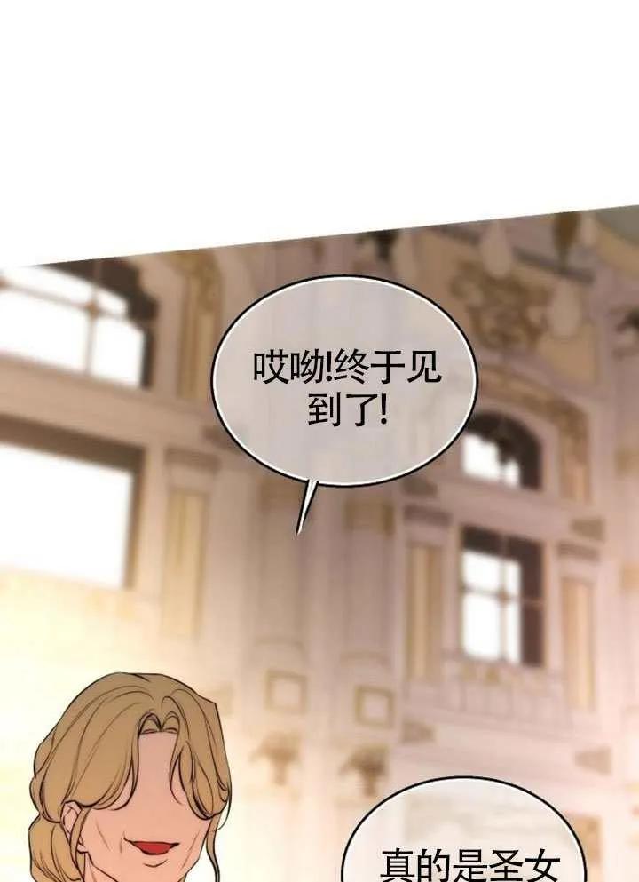 请教我欲望 - 第44话 - 第120张图