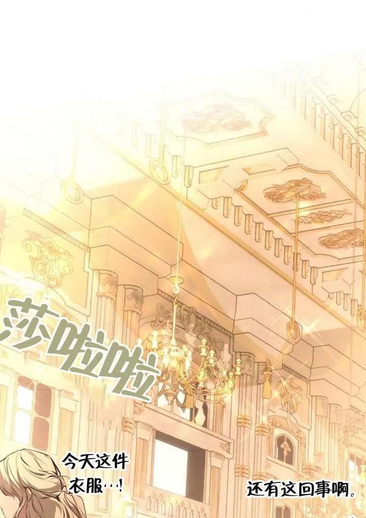 请教我欲望 - 第44话 - 第116张图