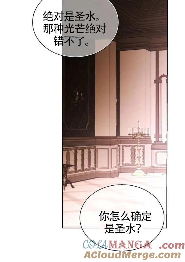 请教我欲望 - 第44话 - 第81张图