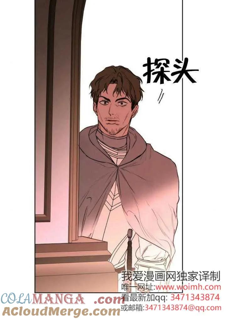 请教我欲望 - 第44话 - 第85张图