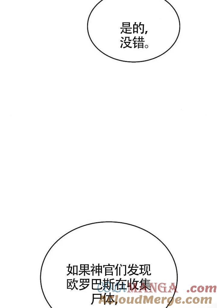 请教我欲望 - 第44话 - 第45张图