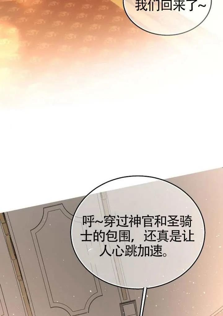 请教我欲望 - 第44话 - 第92张图