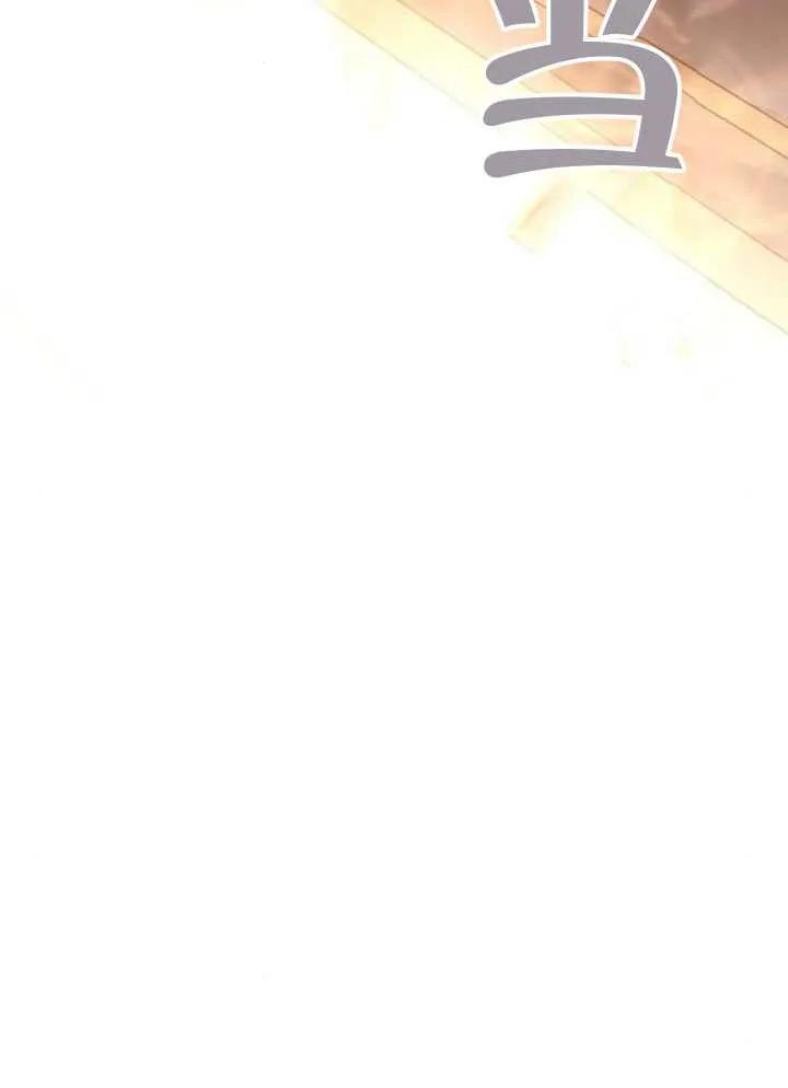 请教我欲望 - 第44话 - 第127张图