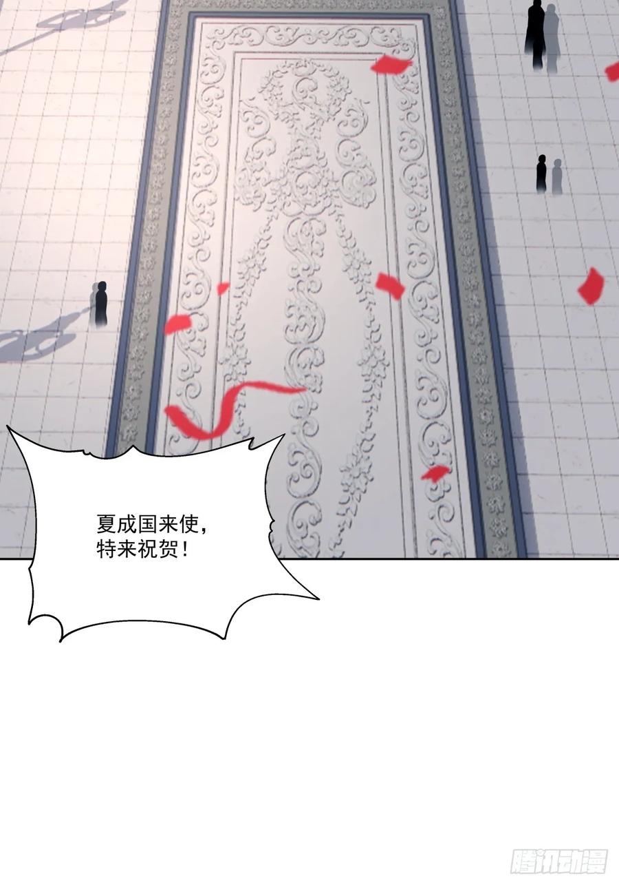 剑起·风云 - 42-喜结连理 - 第22张图